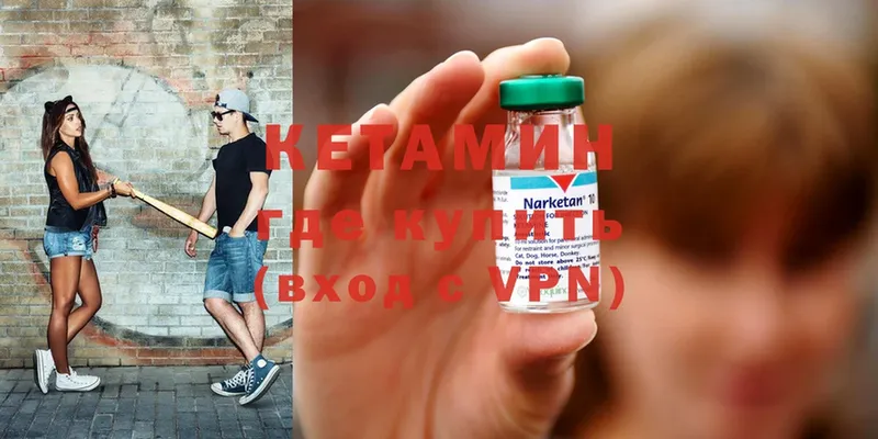 Кетамин ketamine  Заволжск 