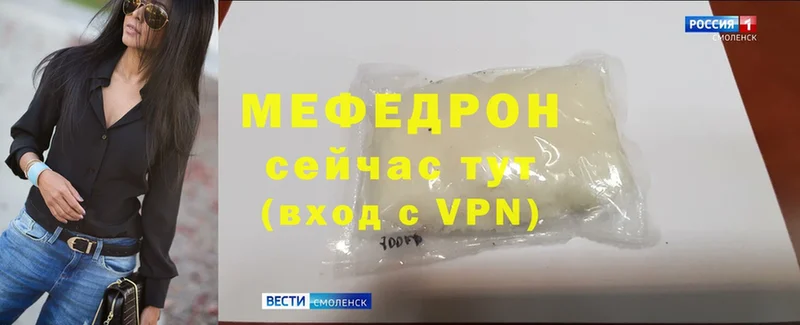 Мефедрон мука  МЕГА вход  darknet официальный сайт  Заволжск 